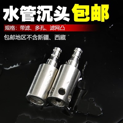 304不锈钢下沉头桶装水抽水管泵硅胶软管上进吸滤网功夫茶具加重