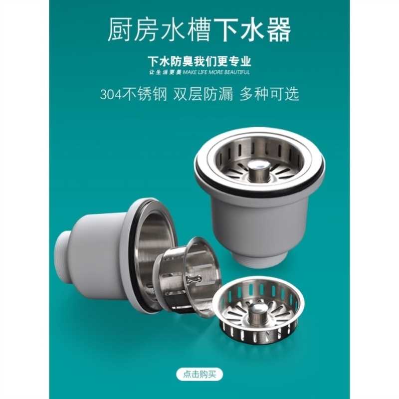。洗菜盆下水器水槽滤器304不锈钢过水槽配件提笼厨房下水管过滤