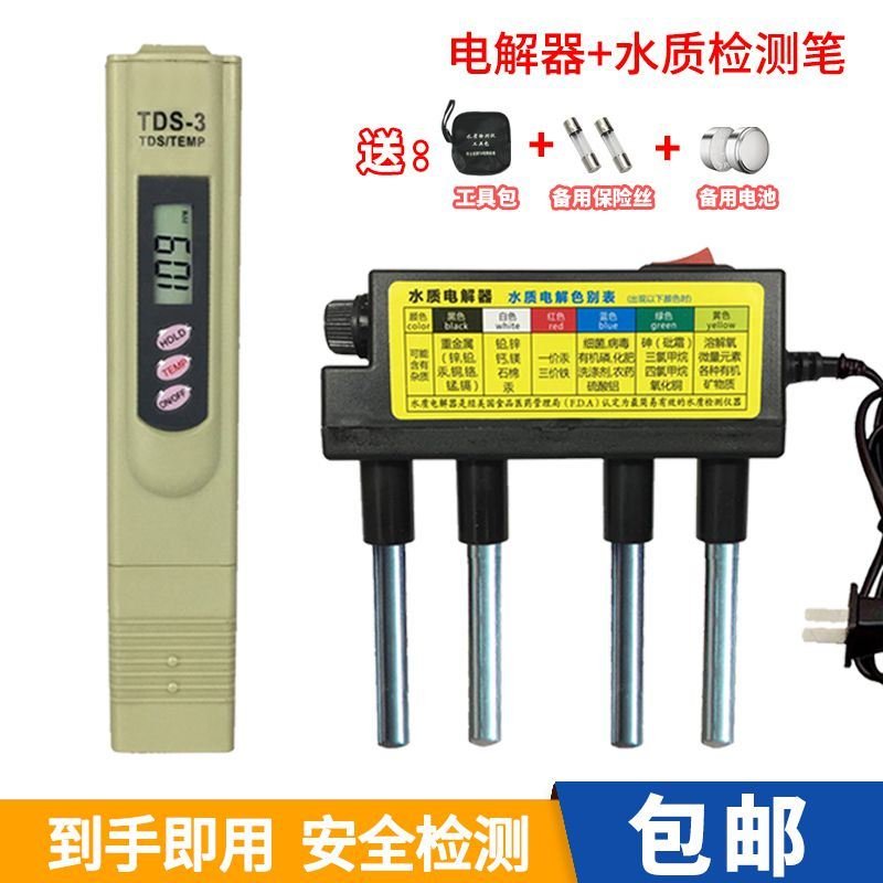 TDS水质检测笔高精度测净水器笔饮用水家用检测自来水测试水仪器