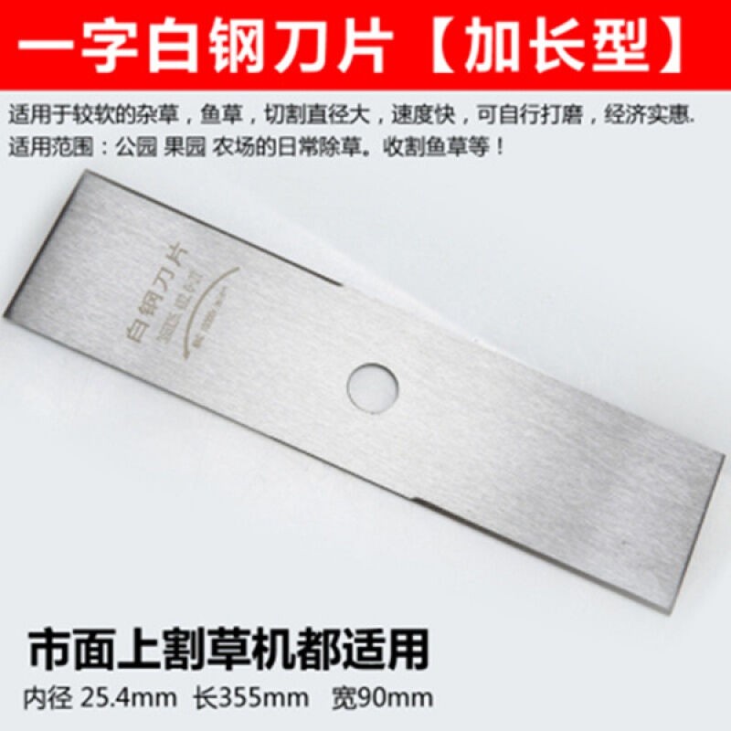割草机刀片本田打草机割灌机配件一字加厚锰钢菱形合金刀片割草刀