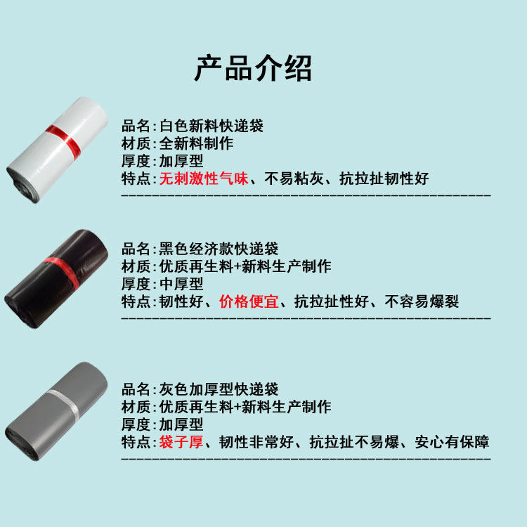 快递袋大中小号破坏性防水加厚袋打包装袋子黑灰白色新料无味