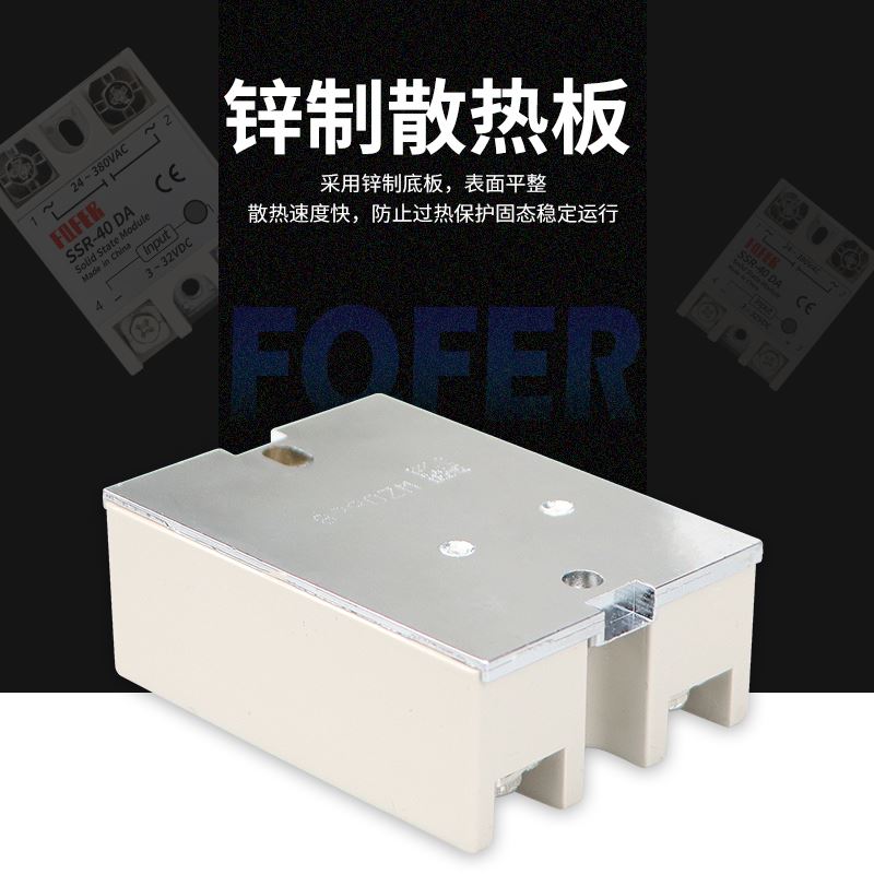 SSR-40DA (40A) 单相 固态继电器 (直流控交流)SSR-40DA单相固态