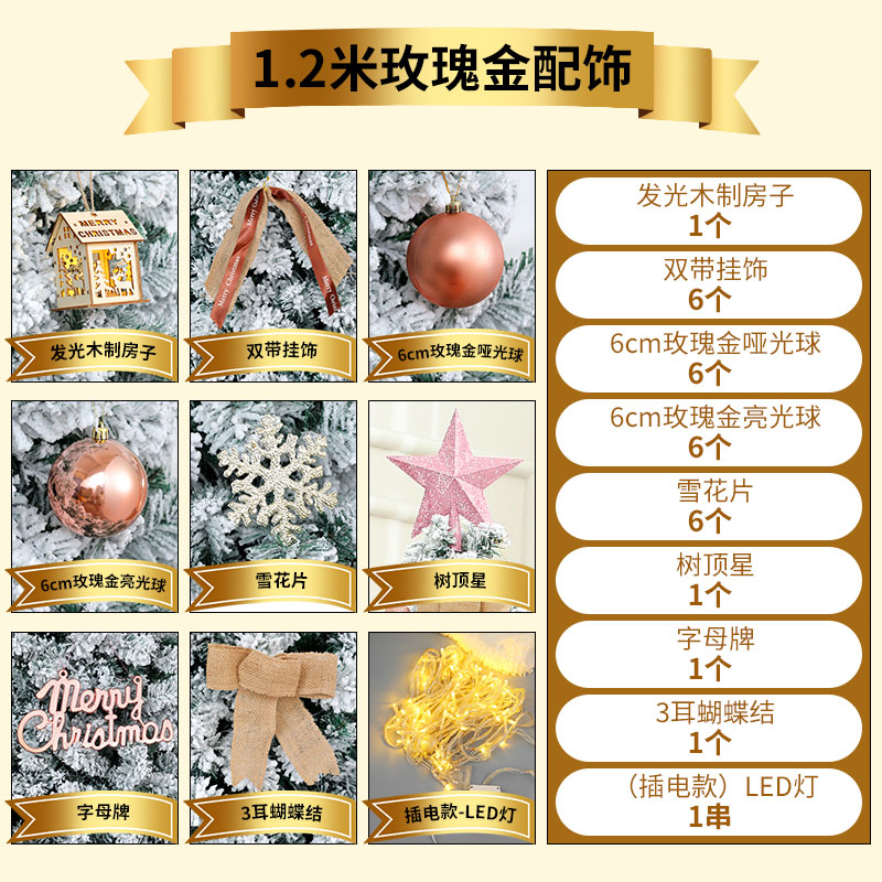 耶诞树装饰套餐发光挂饰 1.2/1.5/1.8/3米韩版装饰挂饰(不含树)