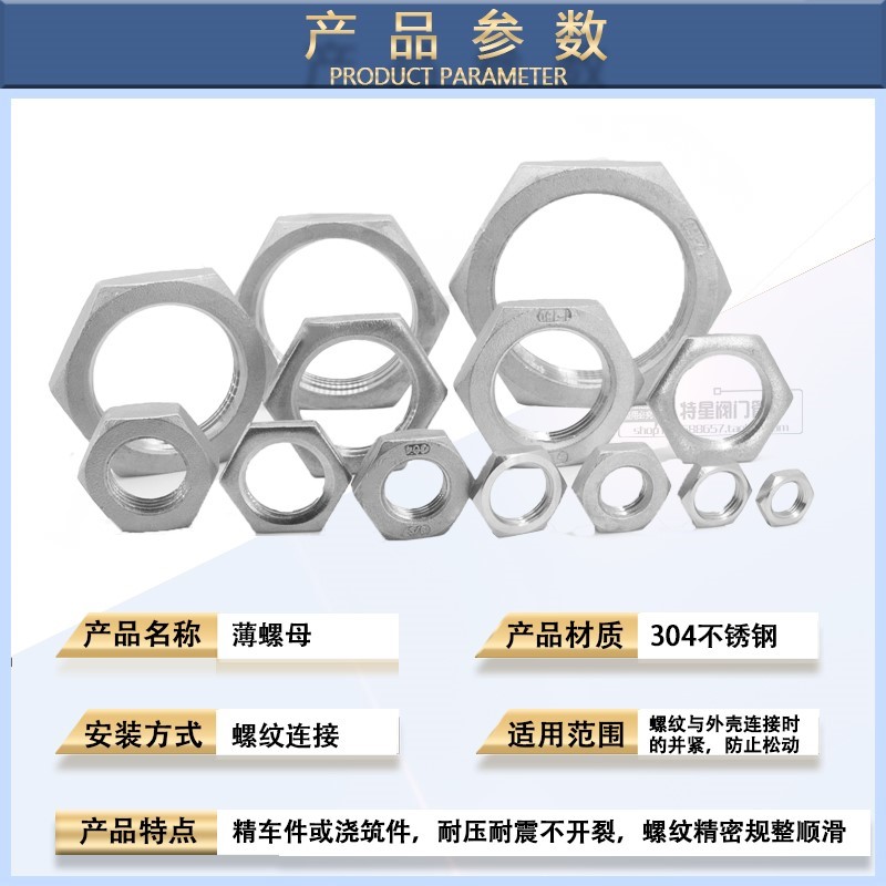 不锈钢304六角英制薄螺母拼母G螺纹锁紧管螺纹锁母G1/2G4分G3/8