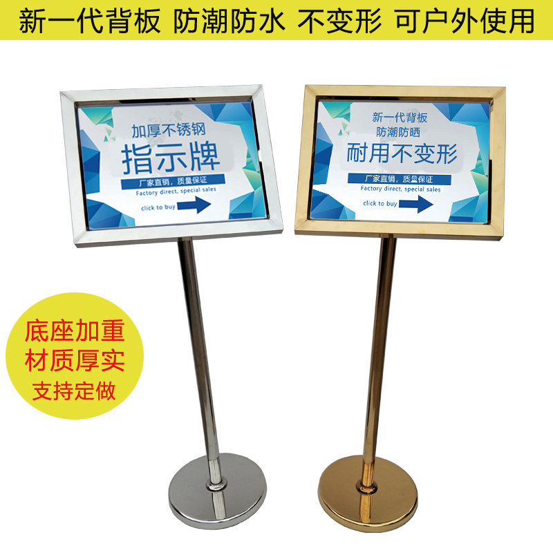 不锈钢指示牌立式导向牌A3A4落地水牌户外广告牌宣传牌告示展示架