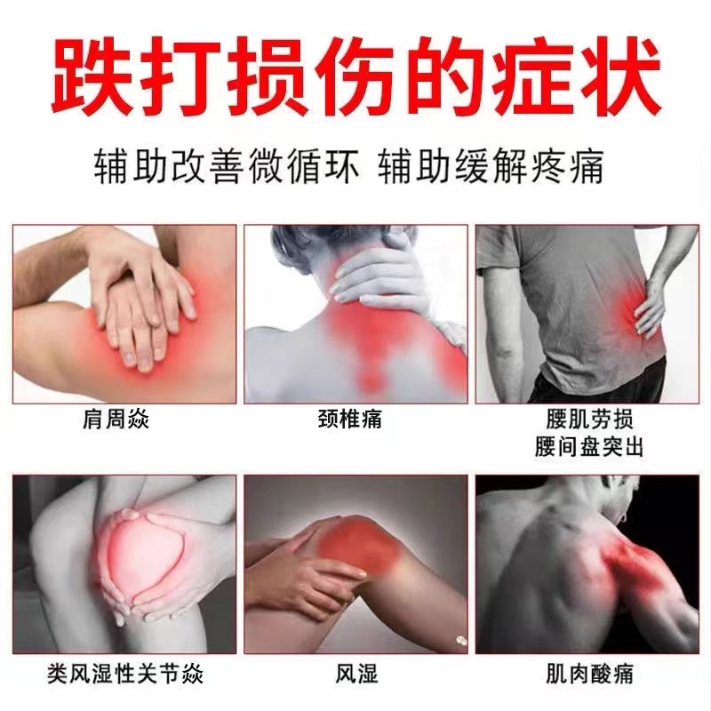 骨折骨裂跌打损伤膏贴消肿止痛活血化瘀软组织损伤扭伤崴脚踝贴膏
