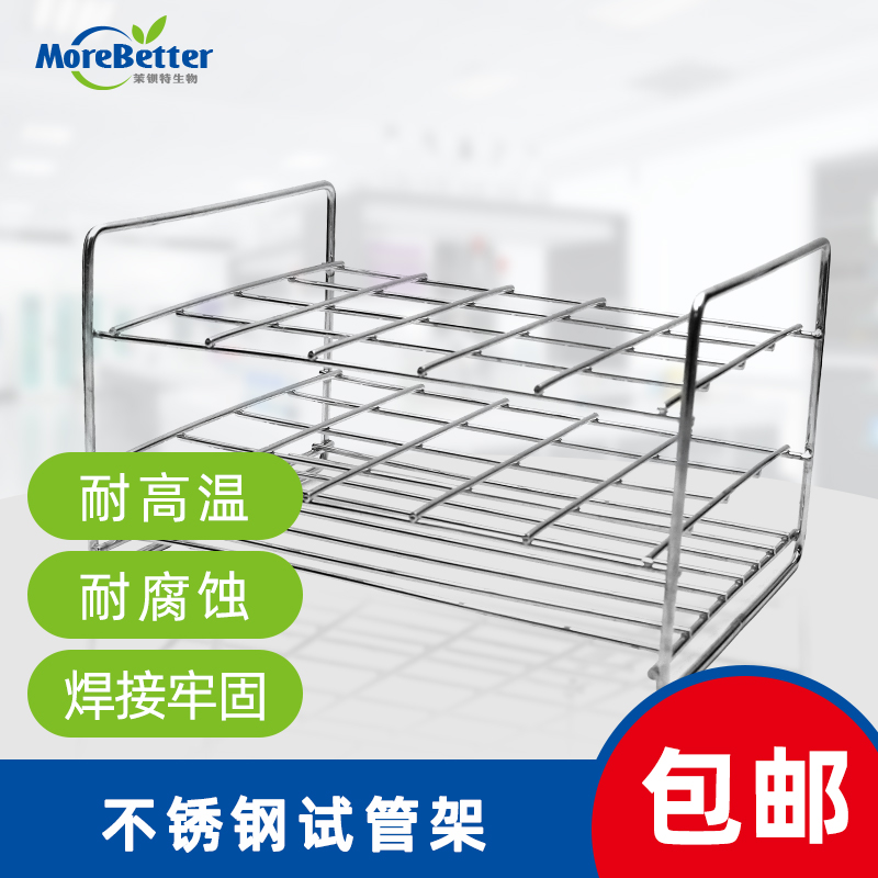 不锈钢钢丝组培试管架玻璃管离心管架20 50孔比色管架采血管架