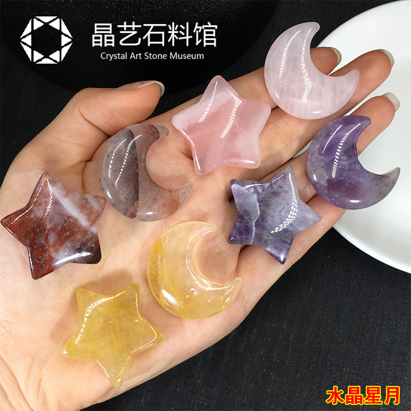 新品天然白黄粉紫水晶星星月亮DIY配件3cm金曜石蔷薇石五角星月亮
