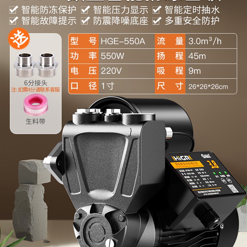 增压泵全屋家用全自动自来水加压泵管道热水器220v小型自吸抽水泵