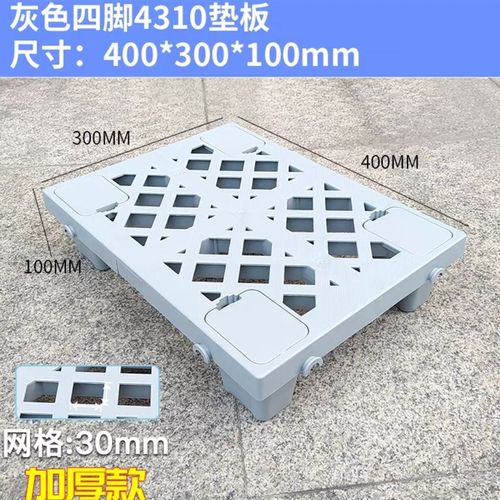 防潮垫1米平面川字托盘900x900mm塑料托盘塑料防潮板1米x60高10cm