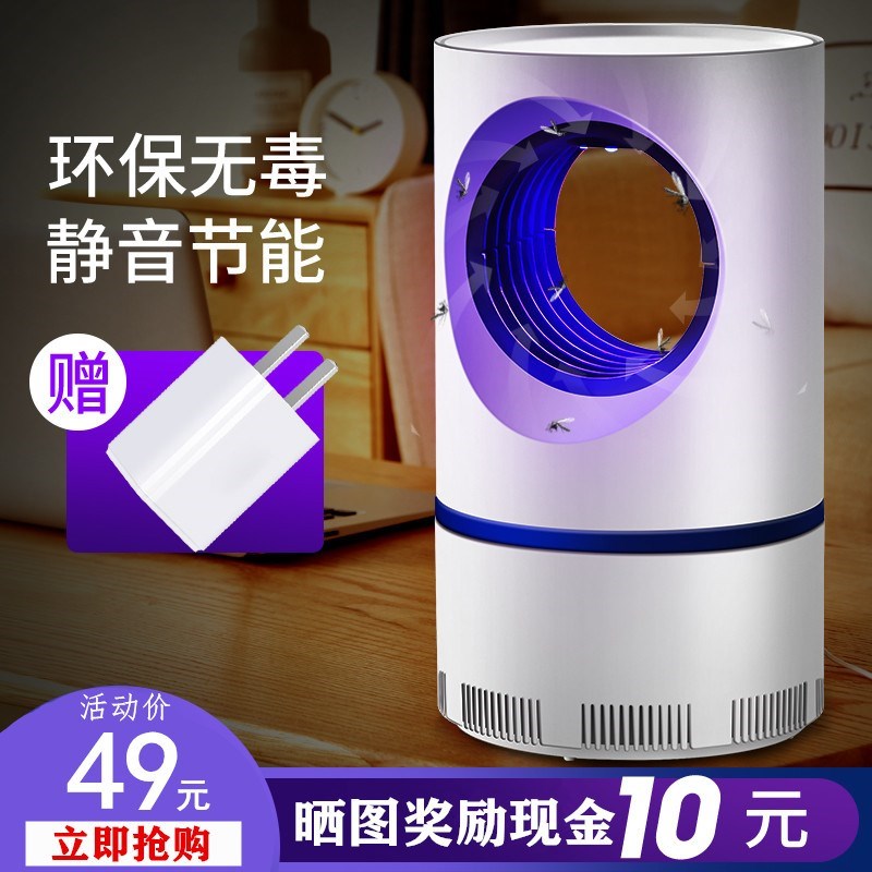 2021灭2蚊灯家用插电式驱蚊器灭蚊子紫外线捕蚊灭蚊神器智能定时
