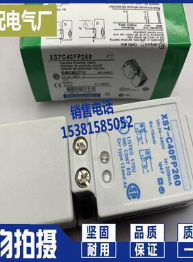 现货全新 XS7-C40PC449 XS7C40PC449 实拍电感式感测器 接近开关
