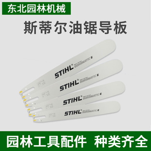 20寸链板斯蒂尔一体合金新濮 58油锯链锯配件伐木锯16