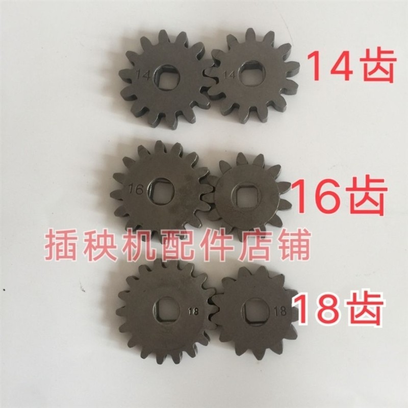 插秧机配件 手扶SPW48c 68c通用 横向取苗齿轮14齿株距齿轮