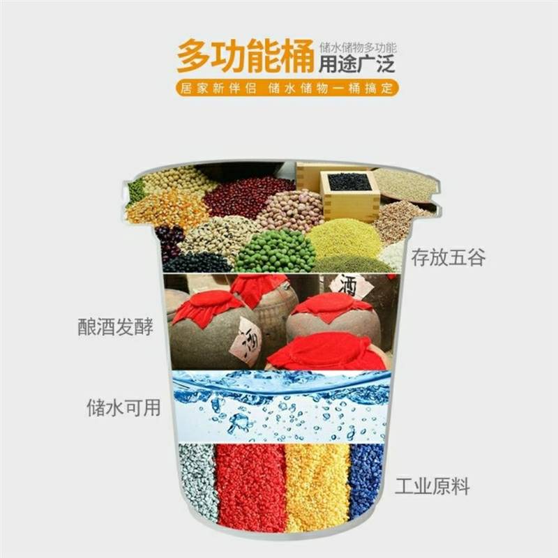 大号食品级储水桶带盖子家用塑料装水桶超大容量酵素酿酒发酵腌菜