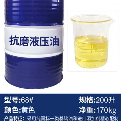 大促68液压油20堆高机升挖土机抗磨升降机0大桶46号32注塑堆高机