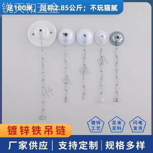 吊链日光灯萤光灯支架疏散指示灯紧急照明灯工矿灯挂链子底座灯具