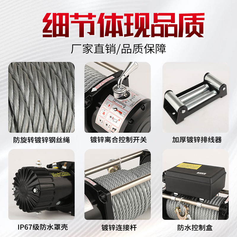 昆赫电动绞盘12V越野车自救车绞盘吊机24V电动吊车卷扬机车载吊机