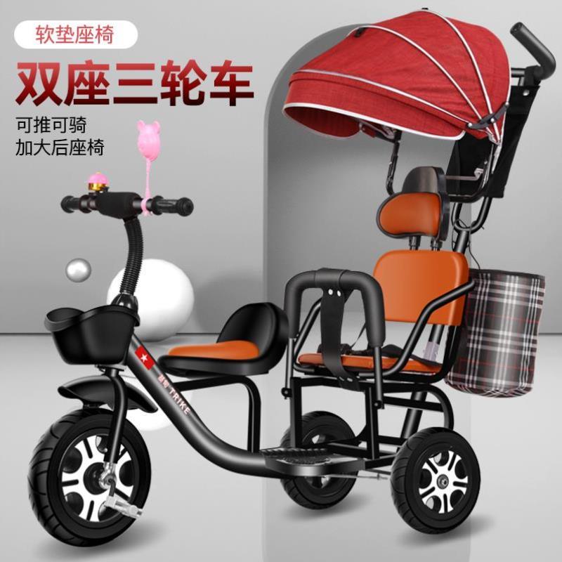 情人节礼物双人三轮车双胞胎手推车可带人宝宝脚踏车幼儿园前后溜