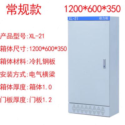 成套低压开关控制动力柜1800*800*400落地配电箱XL-21动力箱1000*