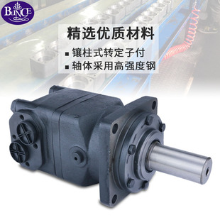 新品 载机改清扫车搅拌斗摊铺机旋挖机OMT油 低速大扭矩液压马达 装