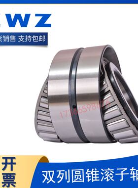 。瓦房店ZWZ双列圆锥滚子轴承352936 352938 352940 352944 35294