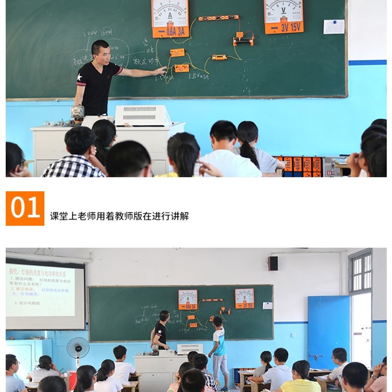 J10904初中电学演示箱强磁吸磁贴式初三物理实验器材电阻定律教具