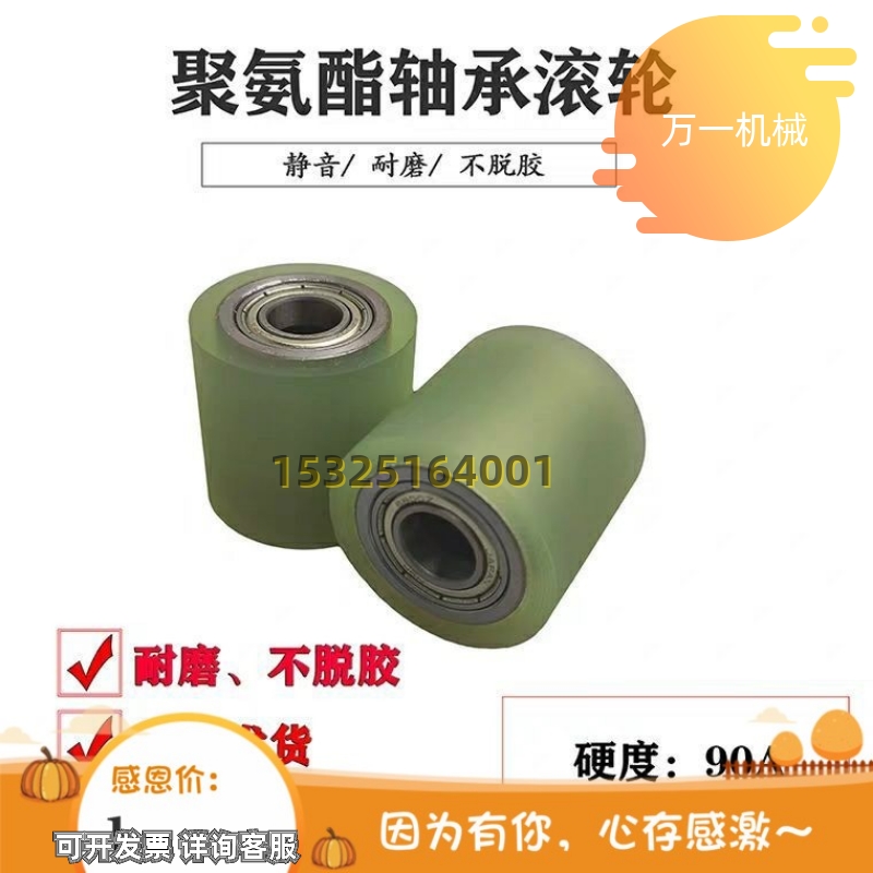 RORUSP/ROUAP聚氨酯滚轮ROUSP/UMJ20 25 30 35 40-20 25 30 40 50