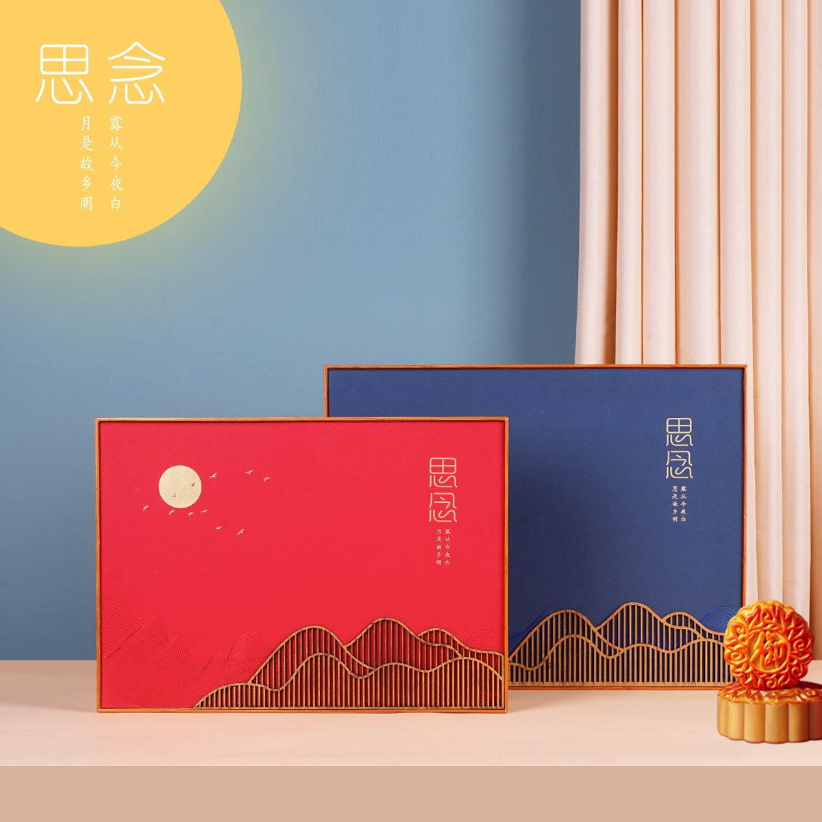 中秋节月饼礼盒包装盒6粒8粒广式冰皮酒店礼品盒空盒定制盒子logo