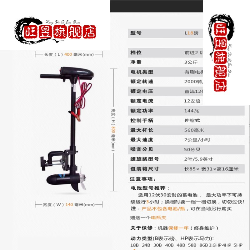 新品新品12V24V推进器船用电动外机塑料渔船马达皮划艇橡皮艇小船