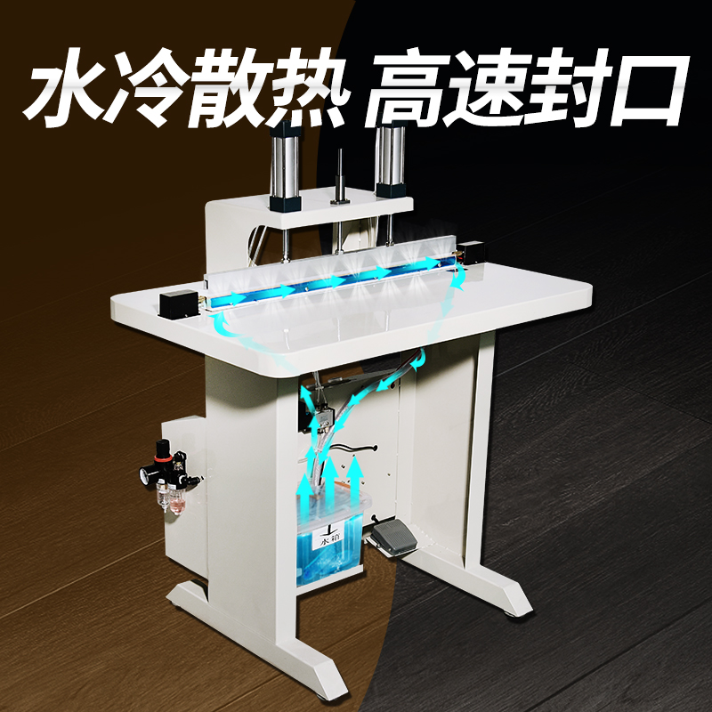 气动连续水冷封口机商用全自动塑料薄膜铝箔袋米袋包装脚踏塑封机