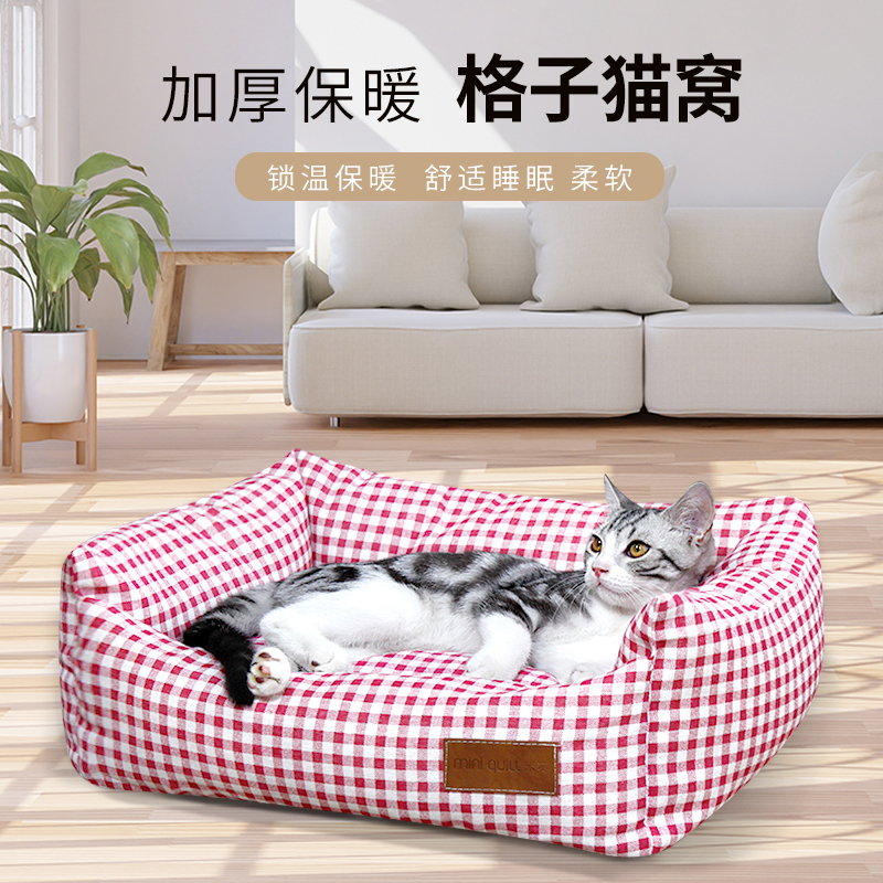 猫窝用季通四可i拆洗用厚格子窝狗窝秋冬保暖睡觉加防潮狗垫宠物