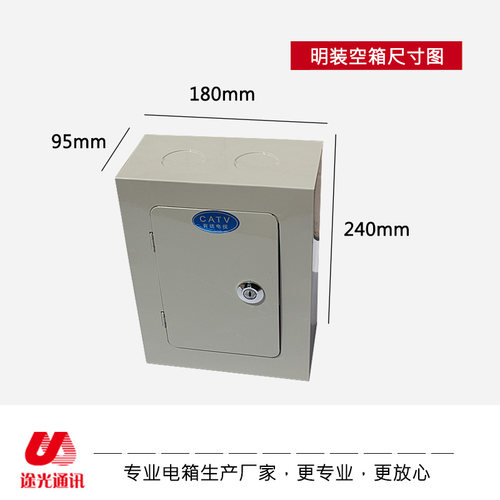 好货小号明/暗装加厚电视分线箱10对配电箱多媒体CATV弱电箱充电