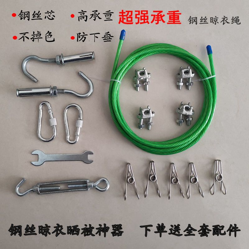 户外晾衣绳晒被绳晾被绳包塑钢丝晾晒绳阳台加粗窗帘绳挂衣凉衣