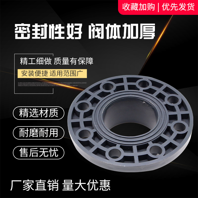 极速UPVC法兰盘给水管件国标法兰片加厚耐磨塑料接头分体活套水管