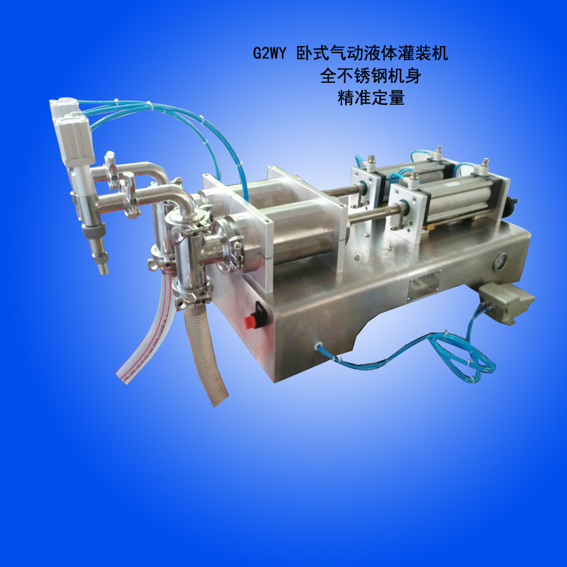 包邮G2WY单双头膏体液体卧式气动灌装机自动灌装机酱料灌装机