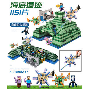 贇娅我的世界同款海底神殿遗蹟积木海洋纪念碑变形拼装新年生日礼