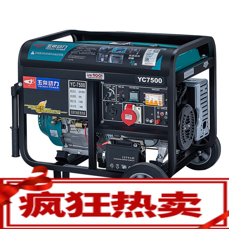玉柴动力3/5/6/8/10KW千瓦小型汽油发电机家用单相220V三380V3.5K