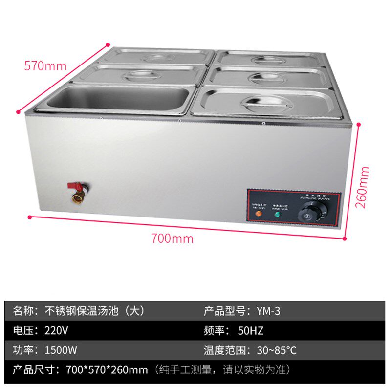 包邮商用电热保温汤池台式自助餐商用多格保温售饭台暖汤炉小