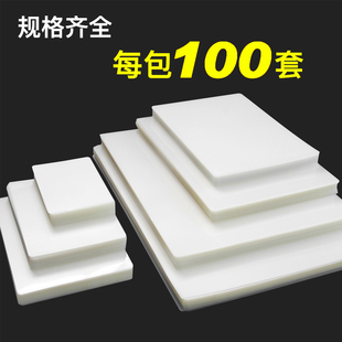 极速塑封膜3寸5寸6寸7寸8寸 6R相片膜6丝7丝8Ca4过塑