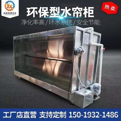 水帘柜喷漆台不锈钢喷漆机水帘喷漆房小J型喷油柜净化环保设备定0