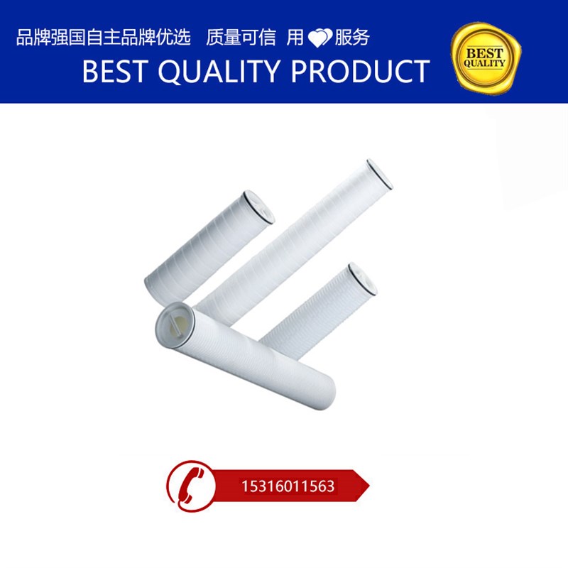 大通量折叠滤芯工业纯水前过滤电厂锅炉水过滤涂料染料及燃料过滤