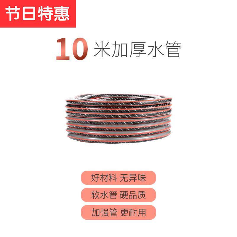 管子细浇水管软管家用浇花园管4分洗车p塑料四分自来水胶管i防冻