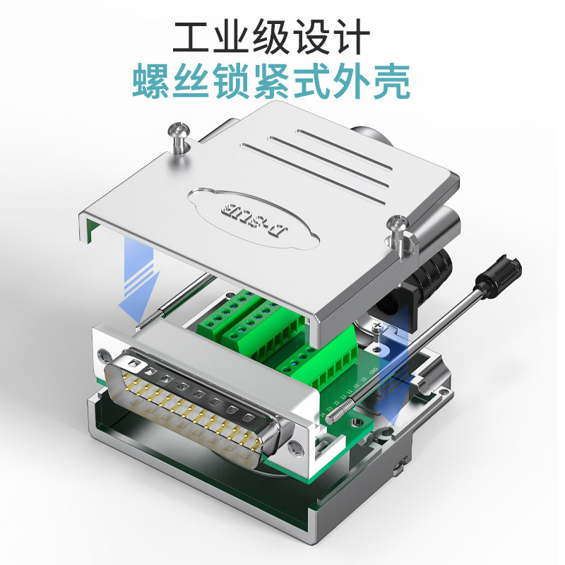 DB25免焊公头母头接线端子 工业金属壳25针串口RS232插头25P