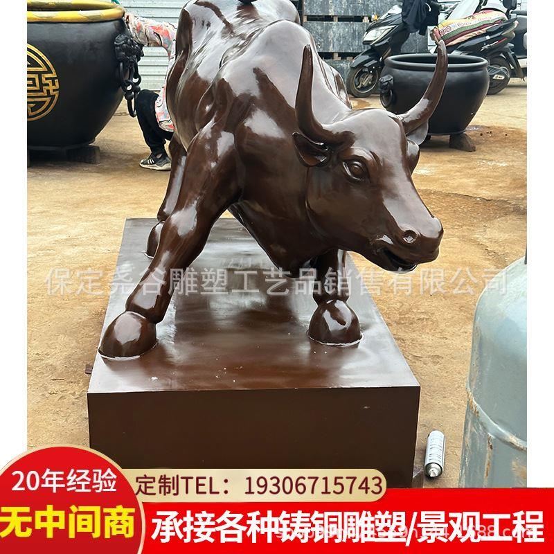 全座黄铜铸造华尔街001雕塑大型户外带底1长.6m米纯铜旺市铜牛牛