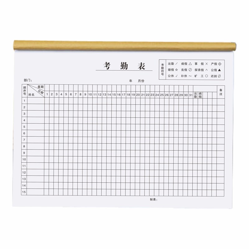 学校上课课时签到记录表培训班辅导班学生签到表登记本幼儿园教师