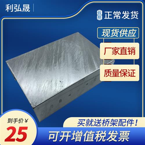 热浸锌电缆桥架100*50室外耐腐蚀线槽防火铝合金不锈钢6米大跨距