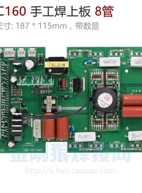 /ARC160 Field Tube Welder pper Plate 8 Tubes with Digital Di