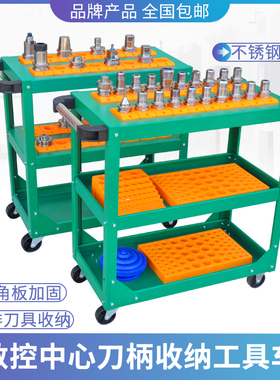 极速CNC刀具管理车/加工中心数控刀柄架BT30/BT40/BT50刀套车间小