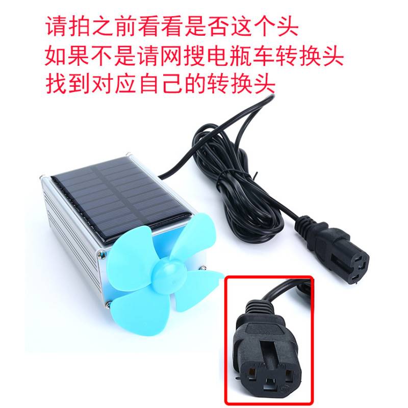 太阳能发电电动车增程器两三轮电瓶车边跑边充电续航续航助力器